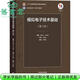 【用過(guò)部分筆記】模擬電子技術(shù)基礎第六版6版 童詩(shī)白 華成英 高等教育出版社 9787040595338 舊書(shū)云書(shū)籍