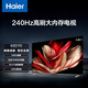 海爾（Haier）65D70 65英寸4K超高清超薄全面屏智能電視240Hz高刷 6+64GB大內存智能液晶平板機護眼疾速WiFi 6
