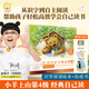 【經(jīng)典自己讀】小羊上山分級(jí)閱讀第4級(jí)全套兒童繪本3-6-8歲中外經(jīng)典故事大包子跑了/三只小豬/葉公好龍/小熊吃多了/狼來(lái)了睡前故事識(shí)字漢語(yǔ)讀物 【組合】小羊上山分級(jí)讀物第4級(jí)經(jīng)典自己讀 全10冊(cè)