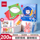 得力(deli)200張剪紙兒童幼兒園3-6歲手工diy折紙彩紙軟卡紙思維啟蒙寶寶趣味玩具入門套裝初階YC351-1