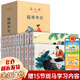 【新華正版】小學(xué)生五年級下冊課外書(shū)課外閱讀書(shū)目老師推薦 課內作家系列：儒林外史小人書(shū)（連環(huán)畫(huà)）吳敬梓19冊