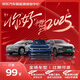 訂金【天津專(zhuān)屬】買(mǎi)新能源汽車(chē)享限量四重好禮 全場(chǎng)車(chē)型 過(guò)期可退