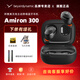 拜雅 拜雅 Amiron 300 阿米羅300 真無(wú)線(xiàn)主動(dòng)降噪藍牙耳機音樂(lè )入耳式 安卓蘋(píng)果通用 黑色【新品首發(fā)】