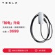 特斯拉（Tesla）11kw家用充電樁 第三代家庭 充電樁