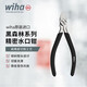 wiha威漢高碳鋼材黑森林剪線(xiàn)鉗子進(jìn)口省力 精密水口鉗160mm-45851