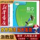 新華書店正版初中2二8八年級上冊數(shù)學(xué)課本教材教科書浙江教育出版社初二八年級上冊浙教版數(shù)學(xué)課本