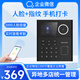 企業(yè)微信考勤機 動(dòng)態(tài)人臉識別考勤機 真人語(yǔ)音無(wú)接觸打卡簽到機 面部打卡機 異地多店管理 一鍵生成報表 WX23P|動(dòng)態(tài)人臉+手機打卡|多臺統一管理