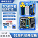 綠申51單片機(jī)開發(fā)板實(shí)驗(yàn)板STC89C52學(xué)習(xí)板DIY開發(fā)套件C51單片機(jī)科普中學(xué) 2025上市新款【增配版套件】【藍(lán)色盒裝】