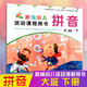 大班全套裝上冊下冊 練習冊新編幼兒活動(dòng)課程用書(shū)寫(xiě)字拼音數學(xué)語(yǔ)言幼兒園學(xué)前班教材課本西安出版社3-6歲 大班拼音 下冊