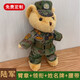 巡鹿解放軍公仔迷彩小熊戰(zhàn)士兵哥哥玩偶毛絨娃退伍軍人520送男女朋友 陸j熊30cm【可定制】 標準款
