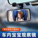 車(chē)內寶寶后視鏡兒童觀(guān)察鏡汽車(chē)baby鏡教練輔助彎道超車(chē)廣角鏡可調 主圖款