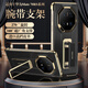 IM-CHEN【腕帶支架丨科技皮】適用華為mate70rs手機(jī)殼 非凡大師保護(hù)套 鏡頭全包輕奢高端商務(wù)定制款-玄黑