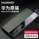 華為原裝Mate40pro5g手機(jī)殼皮套Mate40 E智能視窗翻蓋式保護(hù)套全包防摔 華為Mate40 Pro【云杉綠】配6A超級(jí)快充線(xiàn)