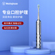 西屋（Westinghouse）成人聲波電動牙刷男士女士情侶牙刷 送男友女生生日禮物 WT-0505