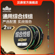 漢鼎拉力強(qiáng)線組鯽魚魚線成品主線釣魚線組套裝全配件用品線拉力強(qiáng)魚線 5.4m【新品綜合線組，2盤裝】 2號