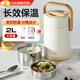 智匯保溫飯盒上班族小學(xué)生飯盒兒童304不銹鋼食堂打飯超長真空保溫桶 30%選擇【餐具+保溫袋】 3層 2L 食品級(jí)不銹鋼丨真空技術(shù)長效保溫