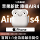 悅虎/中科【蘋果新款丨降噪air4pods第四代】藍牙耳機華強北無線主動pro2降噪適用iPhone半入耳全功能 【新半入耳式】pods4主動降噪 1:1全功能+原版降噪+原聲喇叭