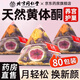 北京同仁堂亞麻籽無(wú)花果黑豆黑枸杞桑葚茶粉天然黃體酮女人補充雌激素養雌茶 【2盒裝】80包補雌茶 月月準時(shí) 月經(jīng)不調補氣血女補氣養血女性養生種子循環(huán)