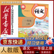 【新版】新華書店小學一年級上冊語文課本書上學期1年級上冊語文課本小學課本教材教科書人教版人民教育出版社 【一年級上冊】人教版語文