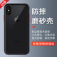 鵬志蘋(píng)果X/XR手機殼iPhoneXS/XSMax磨砂膚感透明軟邊全包鏡頭撞色防摔后殼防指紋抗手汗防滑保護套商務(wù) 蘋(píng)果XSMax【透黑】膚感磨砂殼