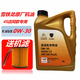 雪鐵龍機油4S店直供原廠全合成潤滑油愛麗舍C3-XR C4L世嘉天逸C5凡爾賽 全合成 0W-30 （道達爾）