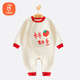 貝瑞加（Babyprints）嬰兒連體衣秋冬夾棉爬服喜慶周歲衣服保暖哈衣加厚內衣柔軟 80