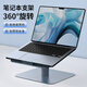 VOKAMO適用華為mate聯(lián)想x蘋(píng)果macbook pro/air手提電腦筆記本支架鋁合金屬旋轉增高型辦公桌面閱讀
