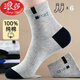浪莎襪子男士純棉中筒棉襪秋冬季防臭吸汗長(cháng)襪全棉運動(dòng)加厚男襪潮 黑色2深灰2淺灰2-100%棉男襪007 6雙 均碼 適合38-44鞋碼