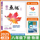 2026版榮德基初中點(diǎn)撥八年級(jí)上冊(cè)下冊(cè)語(yǔ)文數(shù)學(xué)英語(yǔ)物理人教版北師版外研版點(diǎn)撥8年級(jí)上下冊(cè)教材完全解讀名師點(diǎn)撥課本解析全套老師輔導(dǎo) 【25春】八年級(jí)下冊(cè)  物理  人教版