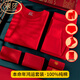 浪莎紅色保暖內(nèi)衣套裝女100%純棉本命年秋冬季蛇年禮物中老年秋衣秋褲 純棉6件套1秋衣1秋褲2內(nèi)褲2襪 XL (170) 【女款】