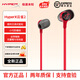 極度未知（HYPERX）云雀2有線(xiàn)入耳式游戲耳機-fps吃雞cs永劫無(wú)間耳麥3.5mm插頭便攜 云雀2紅色-小巧防纏繞-全新正品