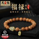 月石緣老桃木手串女款和田玉葫蘆轉運珠手鏈女2026龍本命年護身男女同款 【8mm珠徑】桃木玉福祿手串