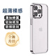 mutural 蘋果16/15手機(jī)殼iPhone14保護(hù)套15plus全透明防摔ip13pro硬殼12promax手機(jī)殼 銀色 iPhone 14plus 6.7寸