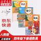 【新華書店正版】2025新版  人教版小學四年級下冊語文課本書教材小學四年級下冊語文書教科書人教部編版 義務教育教科書 人民教育出版社 四年級下學期語文書 【實惠裝】四年級下冊語數(shù)英課本