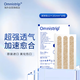 Omnistrip減張貼德護(hù)貼德國(guó)免縫膠帶12*101mm傷口縫合減張器促愈合 10片裝