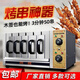 五閬   無(wú)煙電烤箱商用全自動(dòng)抽屜式烤串機燒烤神器烤羊肉串電燒烤爐 [單獨控溫款]三組(圖二）
