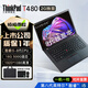 聯(lián)想Thinkpad (獨(dú)顯)T480T490T14s 輕薄便攜商務(wù)辦公游戲本 九成新二手筆記本電腦 T480 i5-8 16+512G 2G獨(dú)顯95新