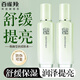 百雀羚 煥顏瑩潤柔膚水100ml補水保濕爽膚水化妝水舒緩干燥女學(xué)生護膚品 柔膚水100ml*1瓶