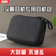 SONH耳機(jī)收納包 便攜式小巧藍(lán)牙耳機(jī)包防震減壓數(shù)碼整理包頭戴耳機(jī)專(zhuān)用包 尊享版