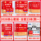 官方直營(yíng)【贈(zèng)視頻】考研數(shù)學(xué)武忠祥2026高數(shù)基礎(chǔ)2026線性代數(shù)基礎(chǔ)篇2026李永樂660題武忠祥高等數(shù)學(xué)強(qiáng)化講義李永樂線性代數(shù)講義金榜時(shí)代330題 2026武忠祥李永樂核心套裝【數(shù)學(xué)一】