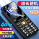 金立全新4000毫安老人手機90天超長(cháng)待機 4G全網(wǎng)通大屏大字大聲大按鍵老年機學(xué)生備用功能機雙卡雙待 黑色 4G全網(wǎng)通【超長(cháng)待機】