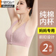 莫代爾內衣女純棉背心式無鋼圈聚攏中年人婦女收副乳前扣式文老太太胸罩 膚色+霧粉【純棉里料】 3XL 42/95【建議135-160斤】