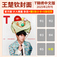 王楚欽雜志 當代體育2025年8/7/6月頭莎 孫穎莎 王曼昱WTT美國大滿貫 看天下 栩栩商店|T錦繡+官方小卡+切頁 乒乓世界 時尚伊人COSMO雜書簽+海報套裝  Another Man中文版 
