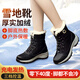 祥福棠電暖鞋充電加熱可行走電熱鞋男發(fā)熱鞋休閑棉鞋暖腳寶加絨雪地靴女 黑色（系帶款） 38（建議拍大一碼）