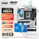 華碩主板CPU套裝 B760 搭 Intel i5 12490F 14600kf 13600kf板u套裝 華碩 ROG Z790-A WIFI D4吹雪 Intel盒裝 I5 14600KF