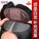 佰絲堂假發(fā)女長發(fā)補發(fā)塊頭頂發(fā)片遮白發(fā)輕薄隱形無痕增加發(fā)量直發(fā)全真發(fā)