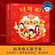 【節日禮物】樂(lè )樂(lè )趣過(guò)年啦 立體書(shū) 中秋節 春節 中國傳統節日體驗立體繪本 3D立體翻翻書(shū)  3-10歲傳統文化硬皮精裝繪本中國傳統節日繪本故事書(shū)過(guò)節禮物 新版【過(guò)年啦！】立體互動(dòng)繪本