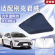 京致享別克汽車(chē)遮陽(yáng)擋前擋防曬隔熱遮陽(yáng)擋板遮光簾檔車(chē)內擋風(fēng)玻璃遮陽(yáng)傘 別克君威遮陽(yáng)擋前擋 汽車(chē)隔熱遮陽(yáng)擋車(chē)內防曬前擋