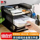晨光(M&G)文具多功能3層金屬組合式文件框/盤/欄書立辦公桌面檔案收納盒多層資料架置物架帶筆筒黑色ADM945Y1