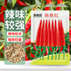 貝意品朝天椒種子超辣小米椒青椒早熟辣椒種籽陽臺(tái)盆栽四季農(nóng)家蔬菜種孑
